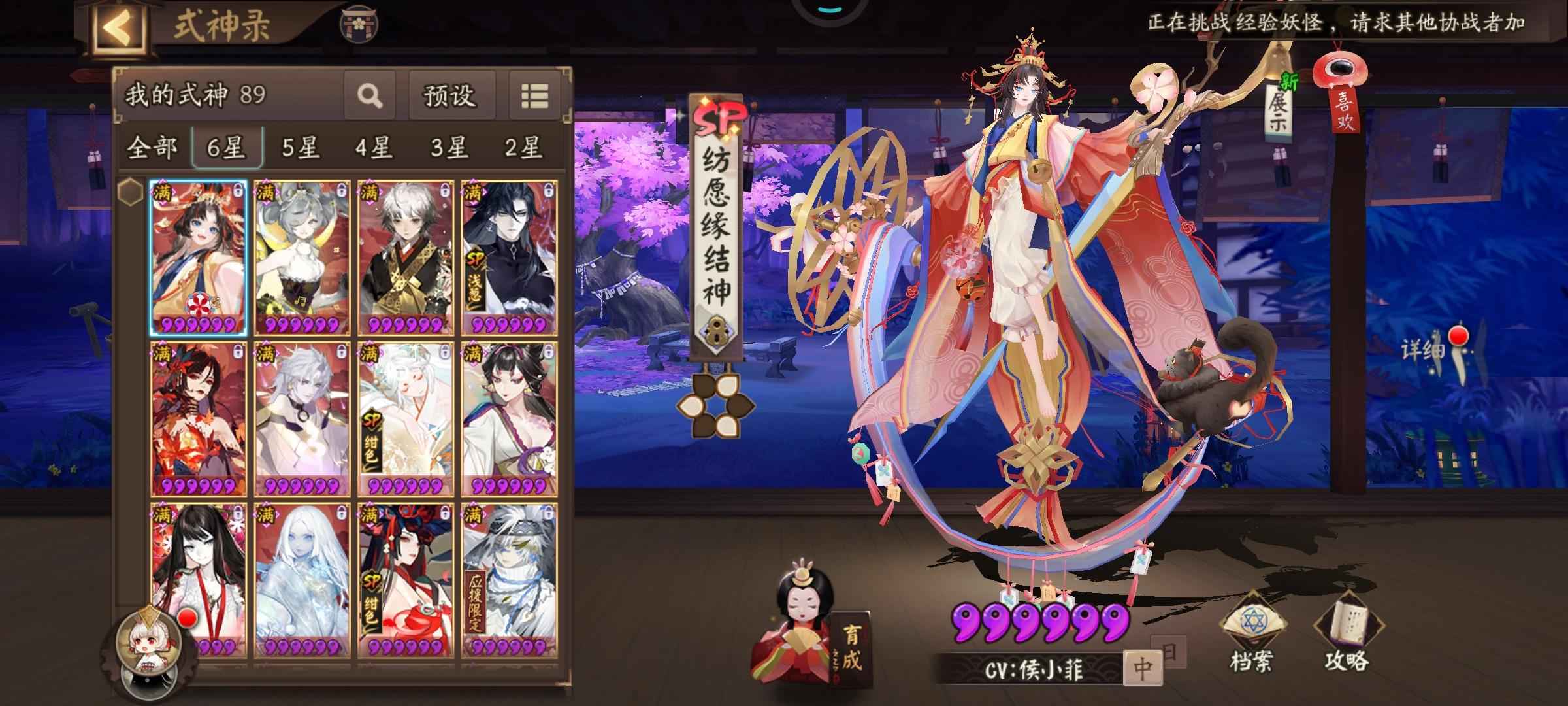 阴阳师【60级】阴阳师账号