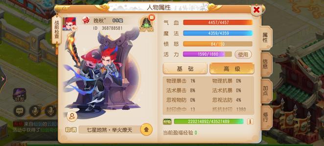 梦幻西游（手游）高法伤暴力魔王，