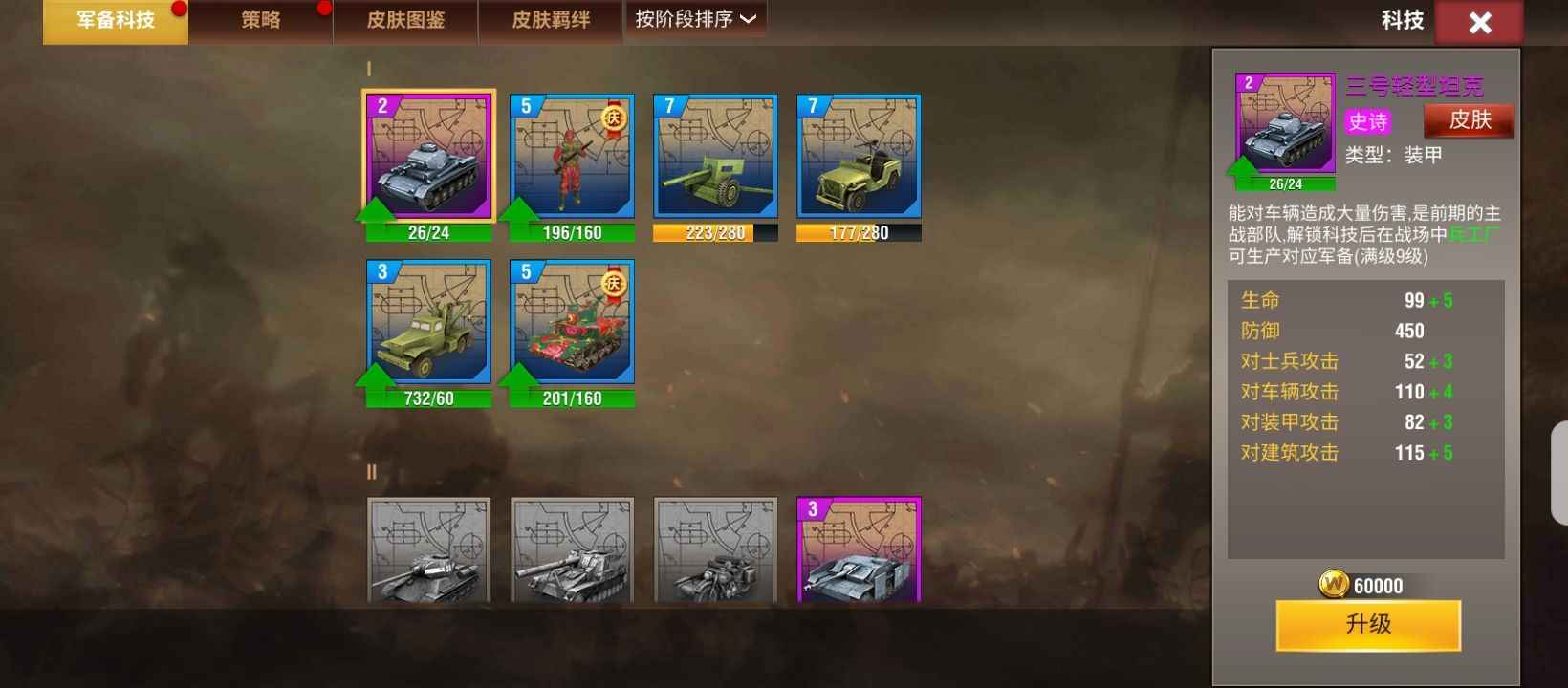 二战风云2【666级】刚白二3华子带官带皮全能号