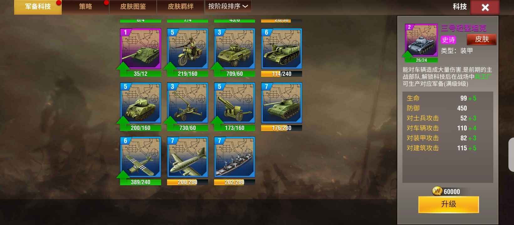 二战风云2【666级】刚白二3华子带官带皮全能号