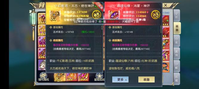 太古神王【720级】16阶金环鸿蒙环多道具20亿战