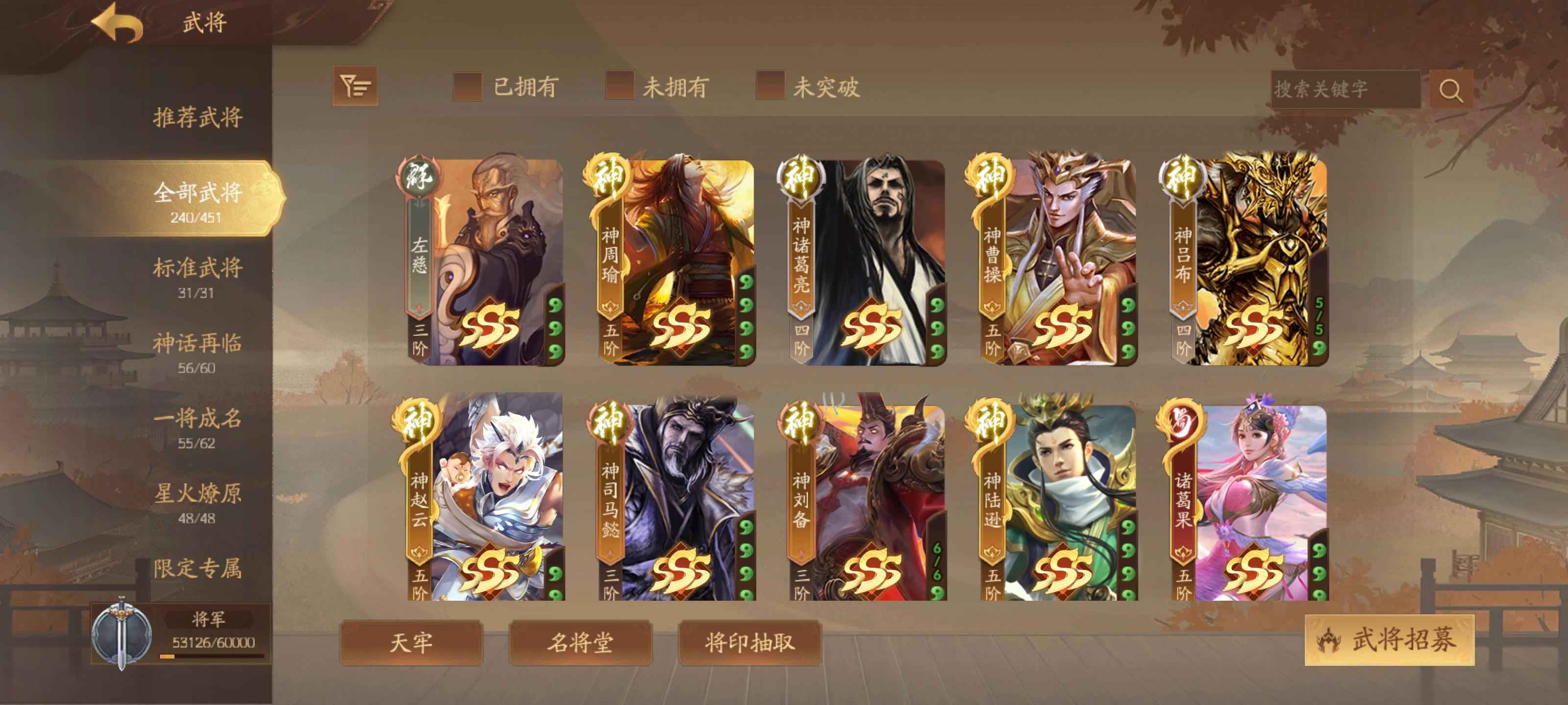 三国杀十周年【200级】三国杀账号。