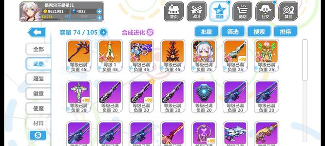 崩坏学园2【233威力233级号】满命鸭3命煌岚可满命