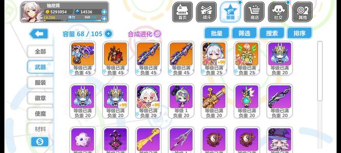 崩坏学园2万钻二代娃娃爱溢