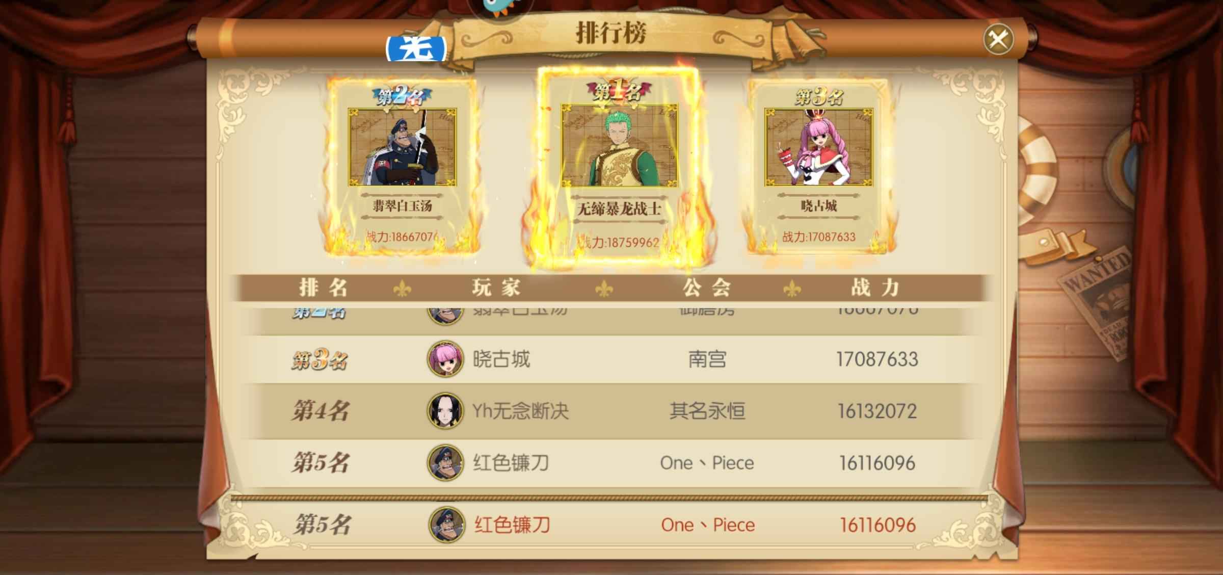 航海王：燃烧意志【120级】战力前五1600多万账号