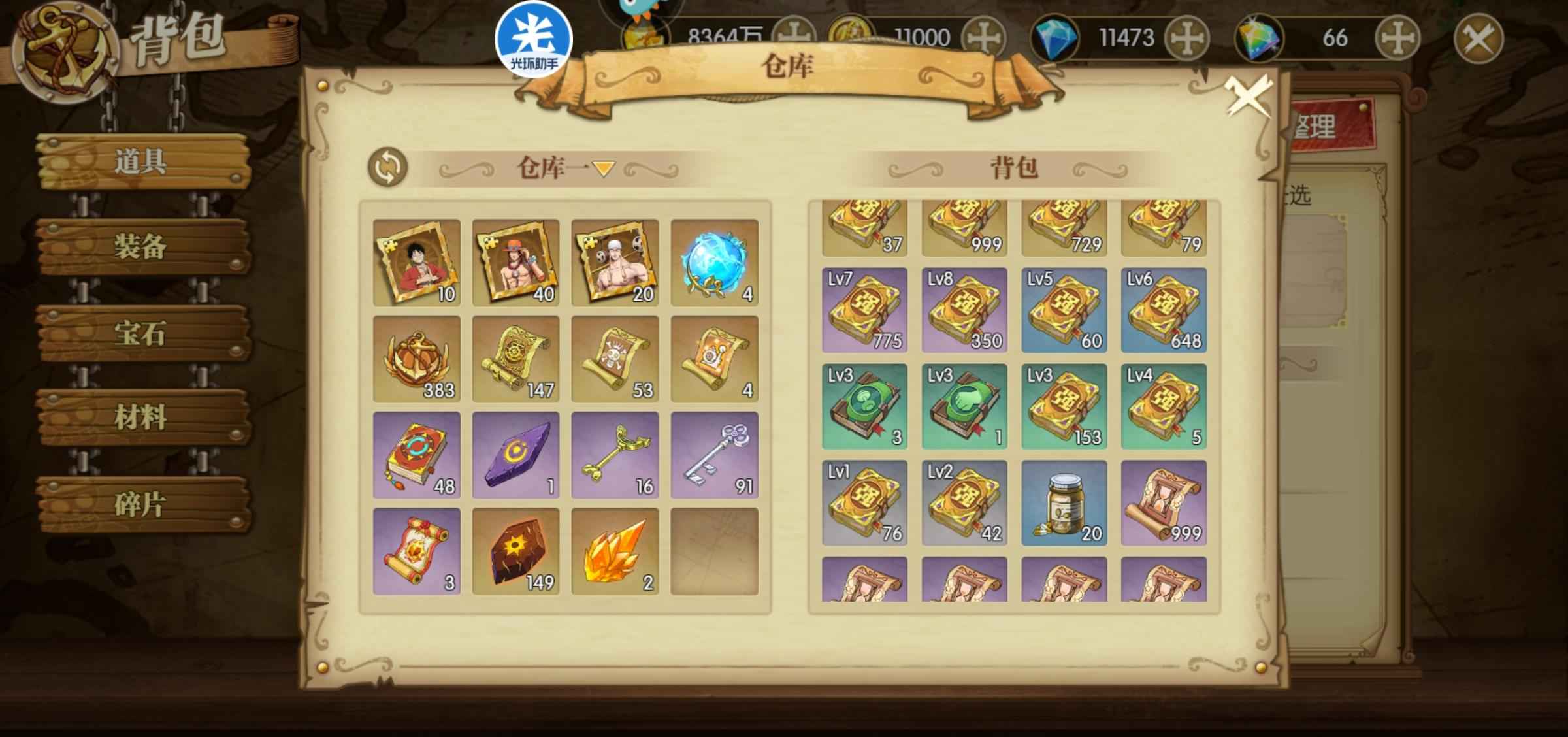 航海王：燃烧意志【120级】战力前五1600多万账号