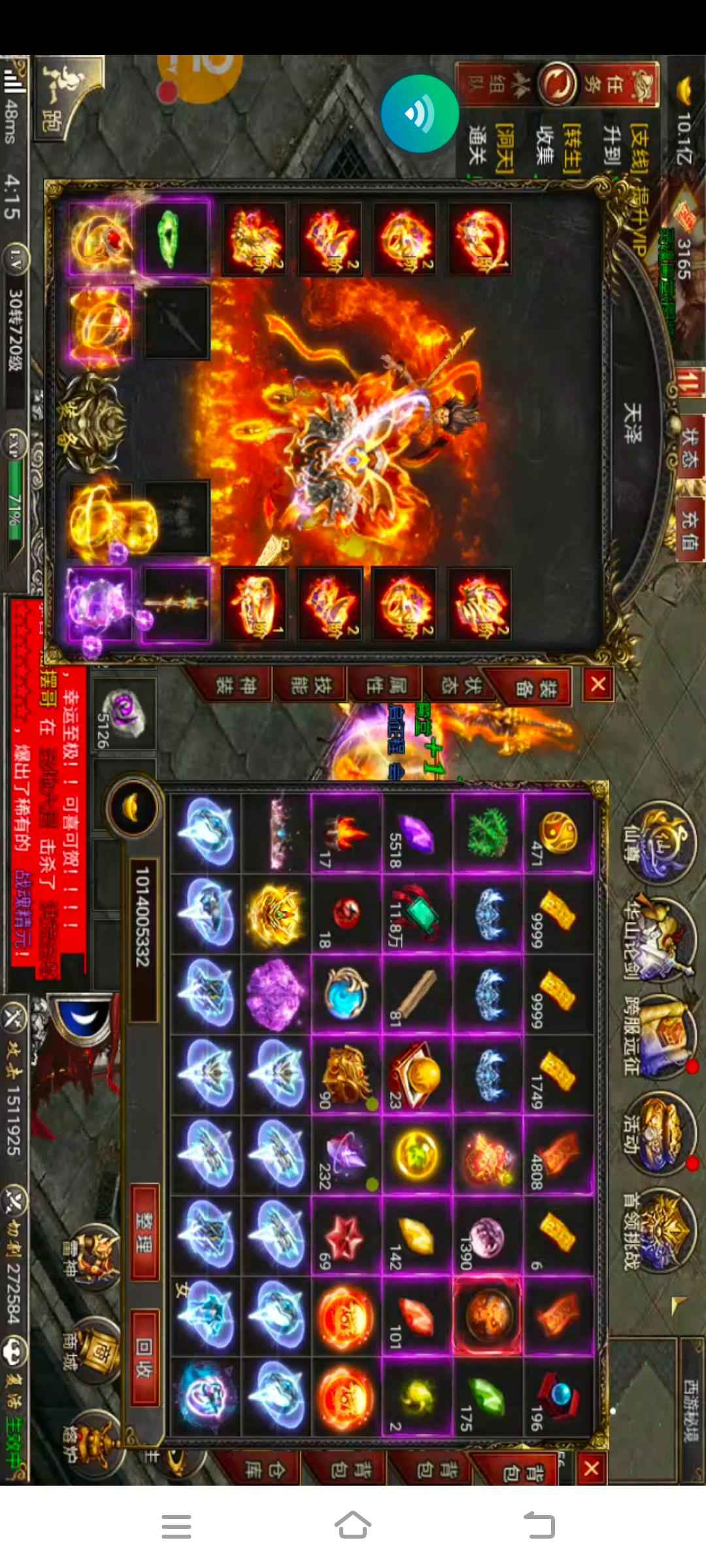 黑暗光年【720级战士】91遨游，无折扣，死绑地仙