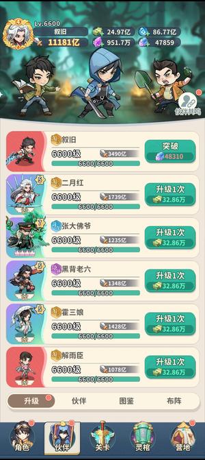 盗墓笔记【6600级】榜一，会长，终生卡，开心玩