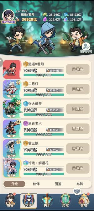 盗墓笔记终生卡，开心玩