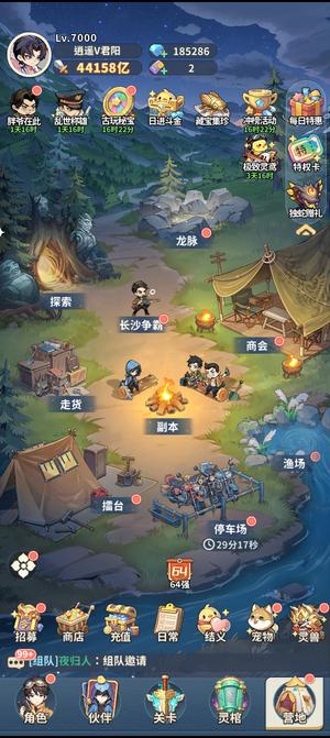 盗墓笔记4.4万亿战力终生卡，开心玩