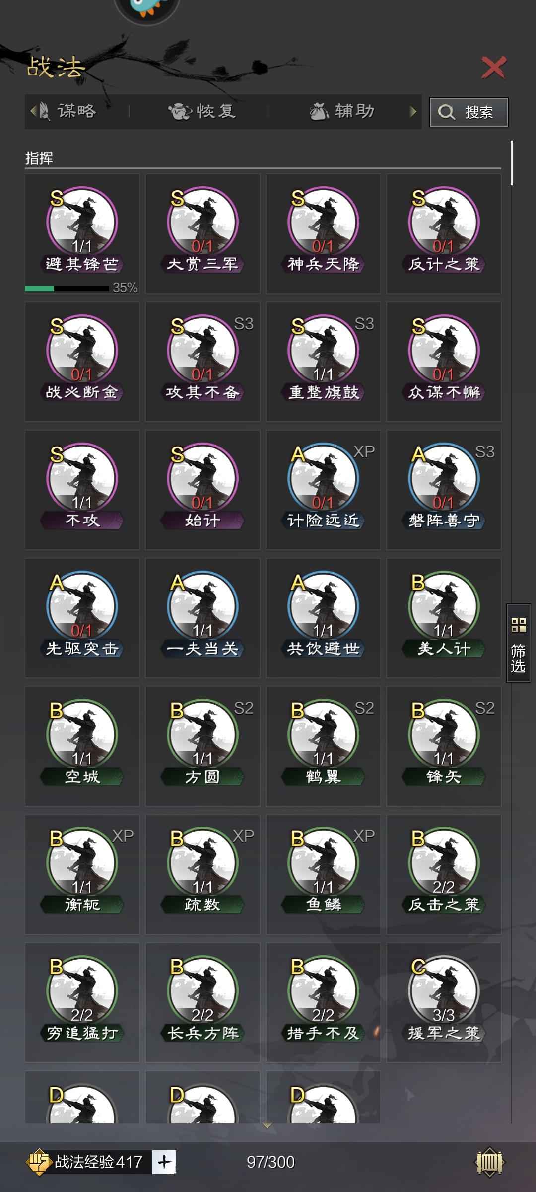 率土之滨试师三队一线，磊石攻其刚进本