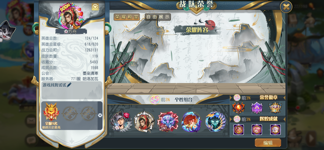 小冰冰传奇（刀塔传奇）771区11把满神器618高星