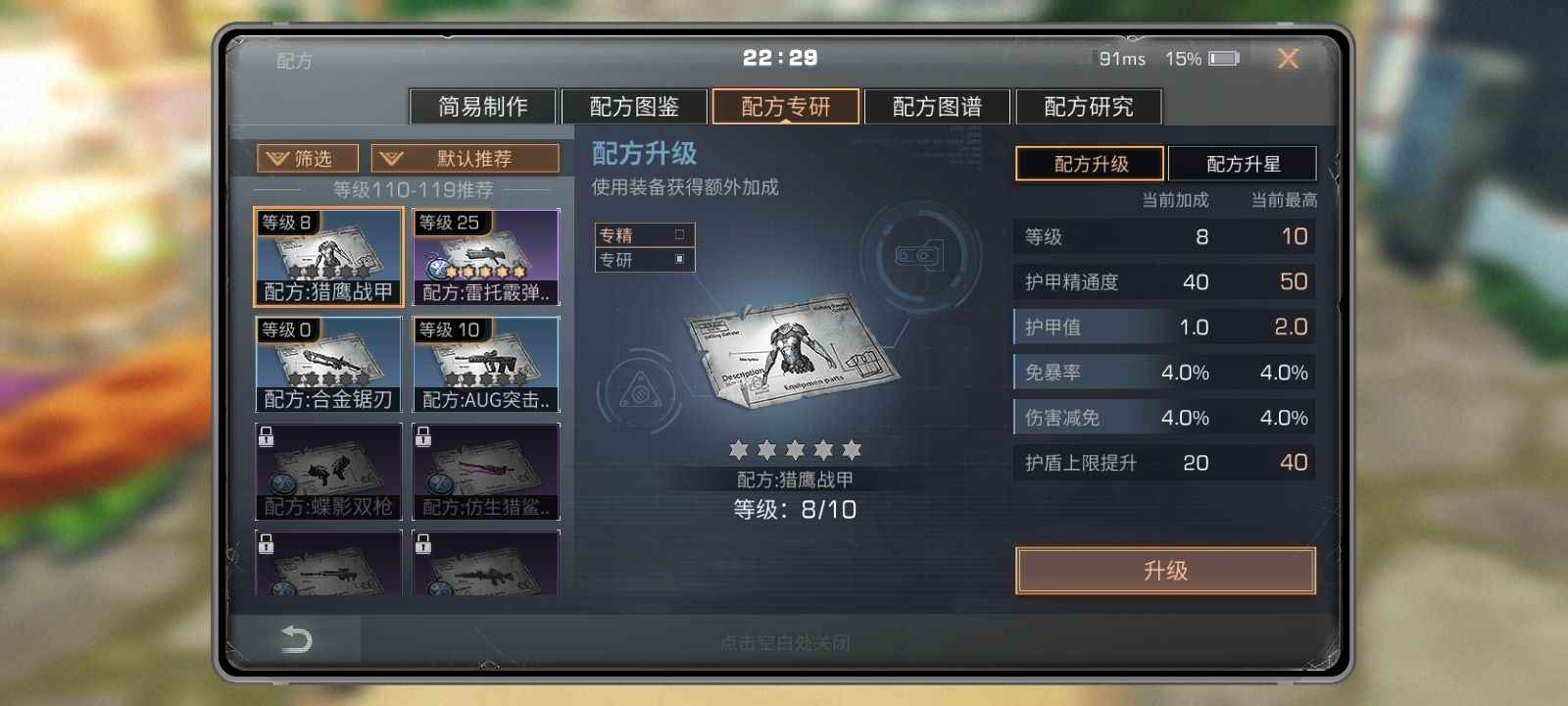 明日之后【337级】等级转金小号，送4399账号