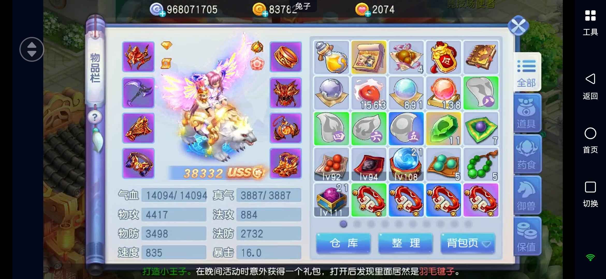 桃花源记【苹果版】【89级影盟】一圣十三星号上还有2000多桃