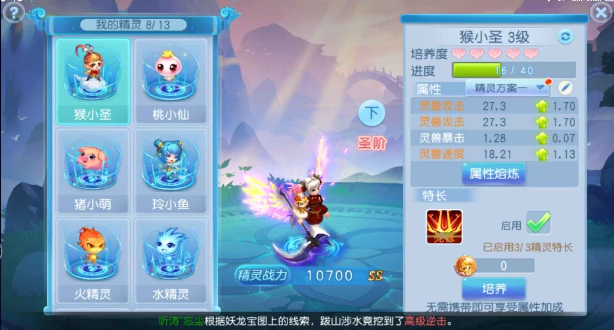桃花源记【苹果版】【89级影盟】一圣十三星号上还有2000多桃