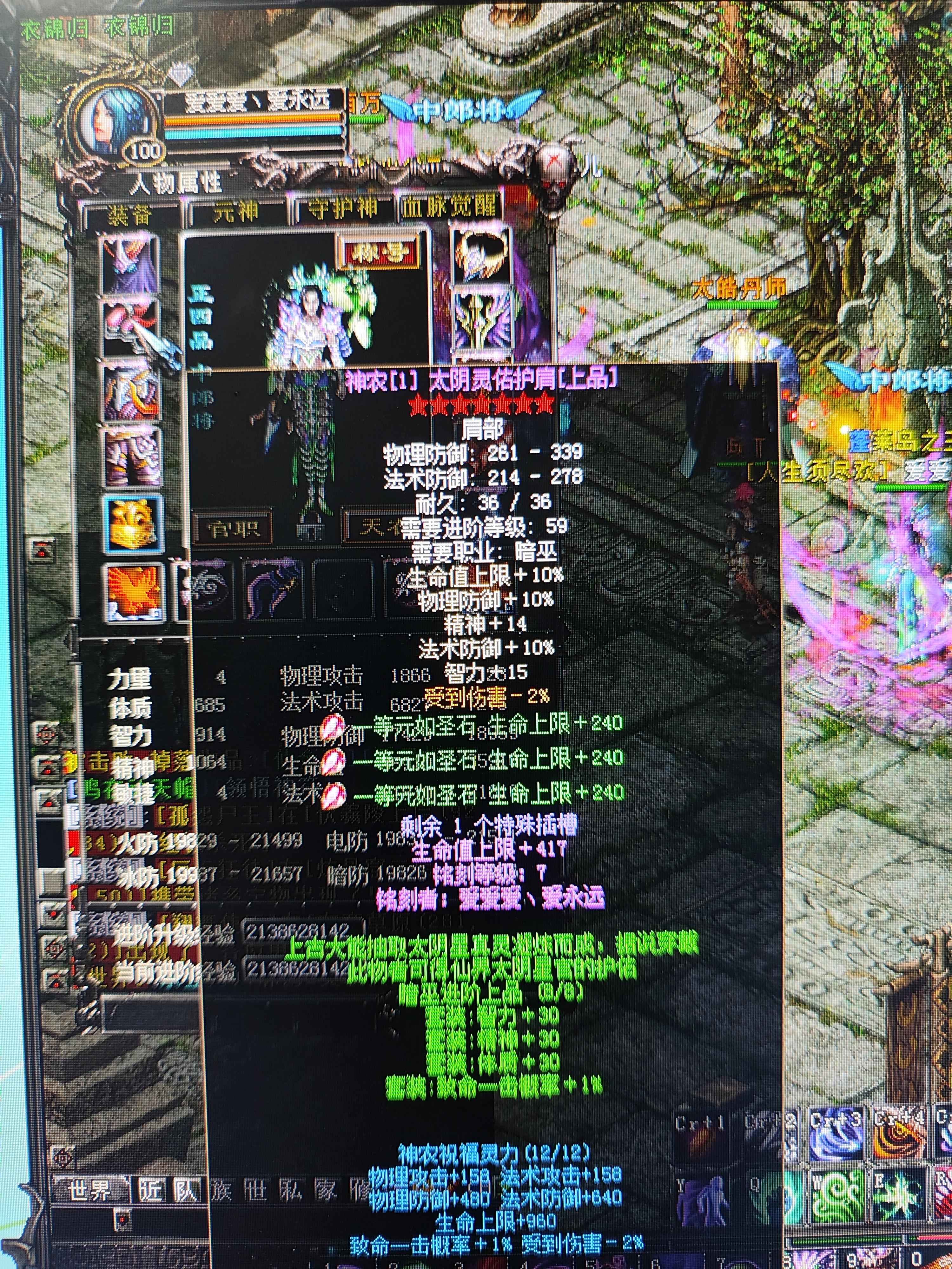 QQ华夏（端游）【220级狱血魔神】四十一区?衣锦归?满级暗巫成品