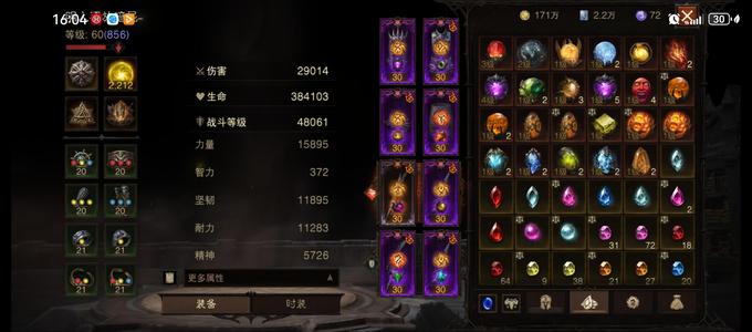 暗黑破坏神：不朽【862级】不玩了，甩卖