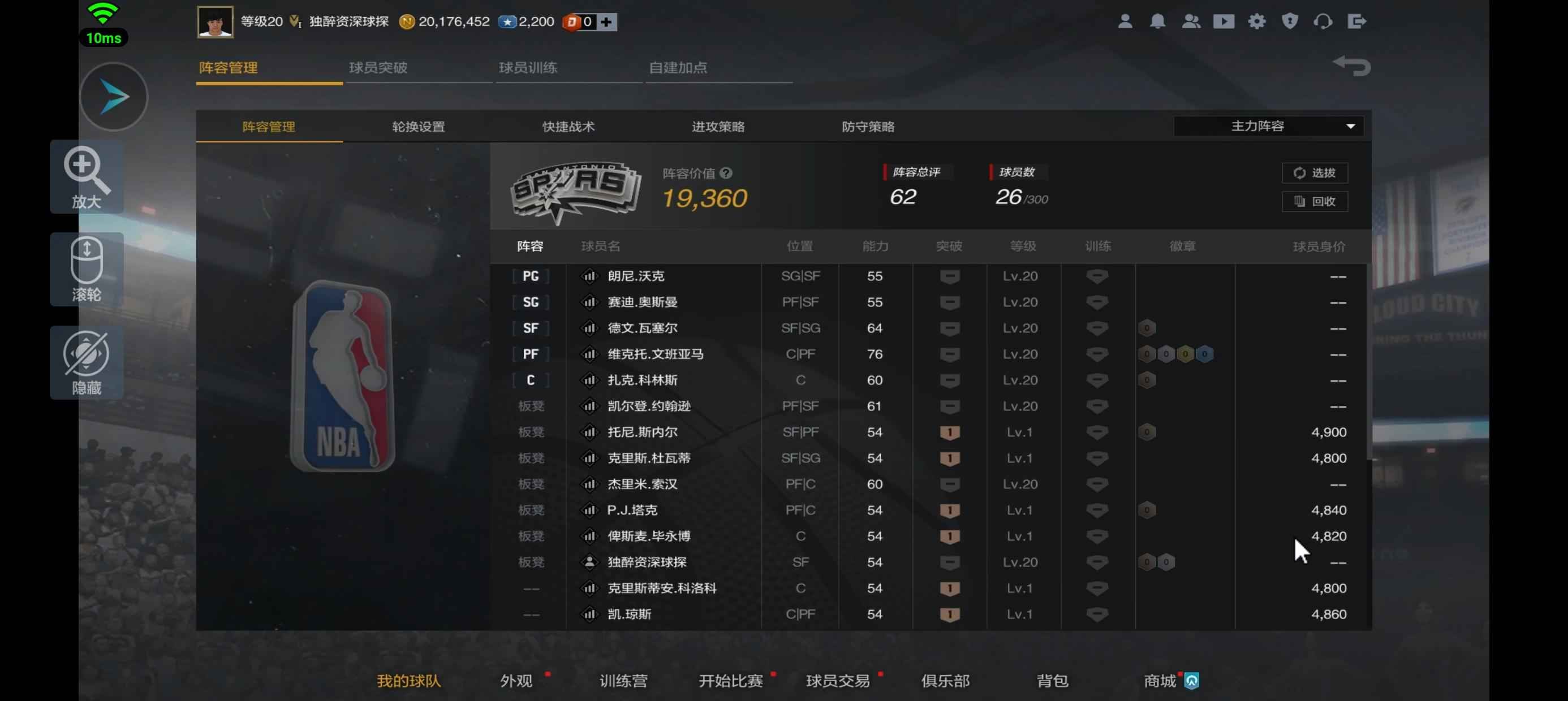 NBA2K OL2（端游）【20级】两千万纯合同费自创小号