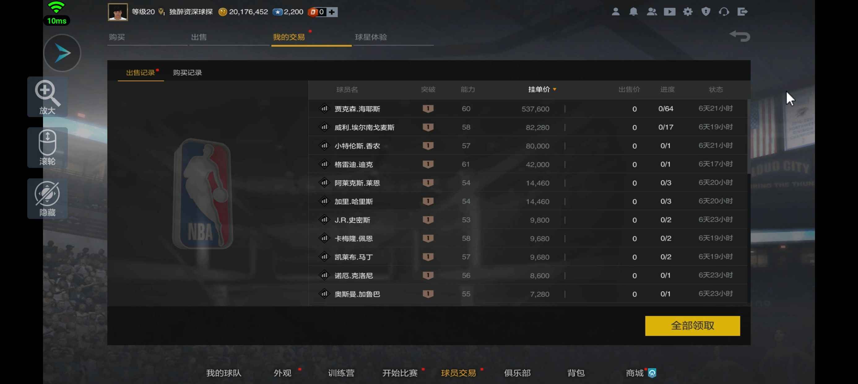 NBA2K OL2（端游）【20级】两千万纯合同费自创小号