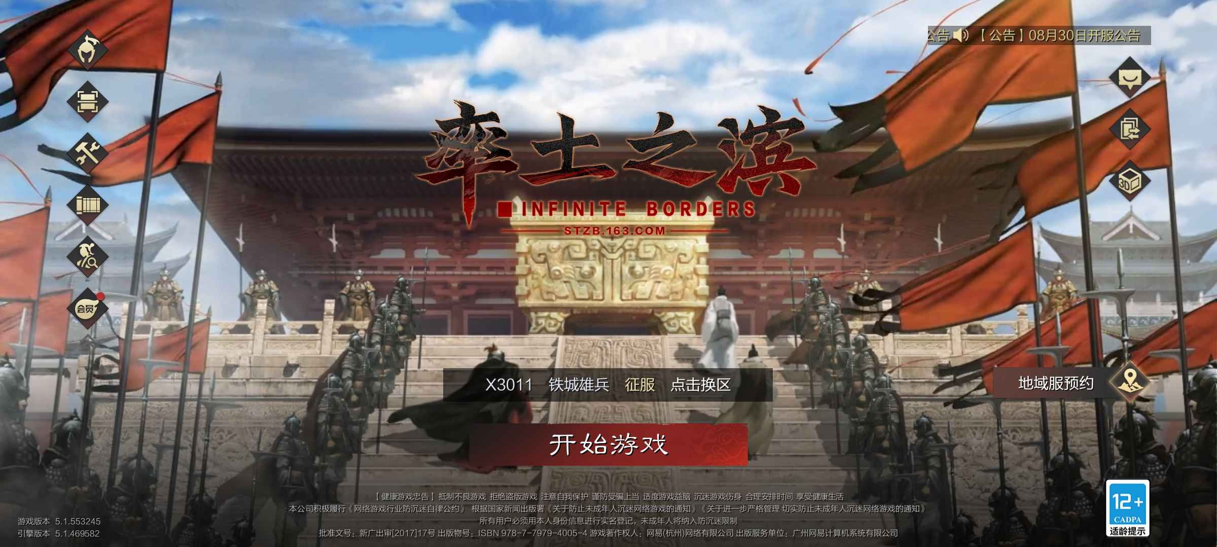 率土之滨诚信出没怎么玩，便宜出了
