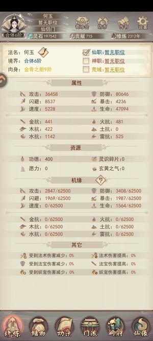 凡人传说42区进度号已经上天71肉
