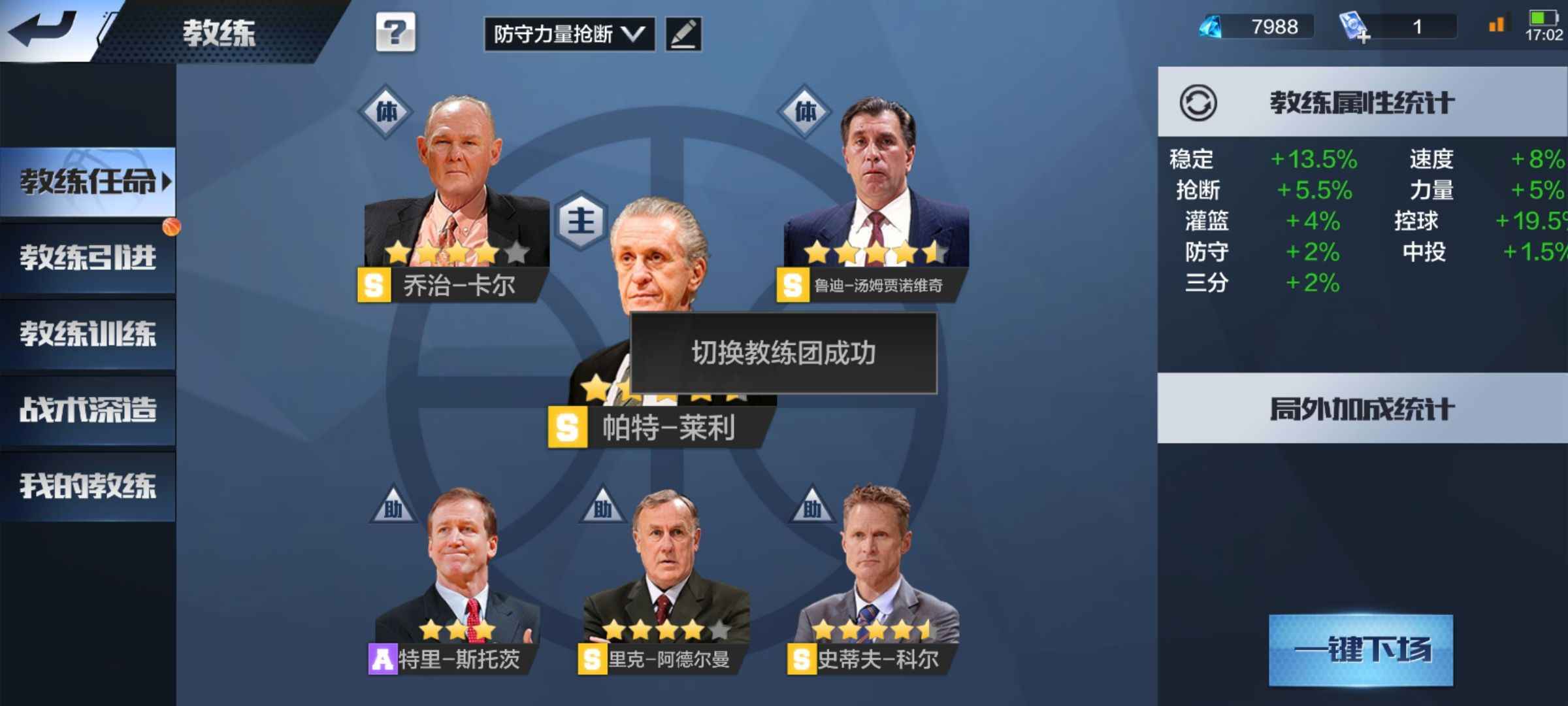 最强NBA【50级】天选杜加库里还有多个点卷