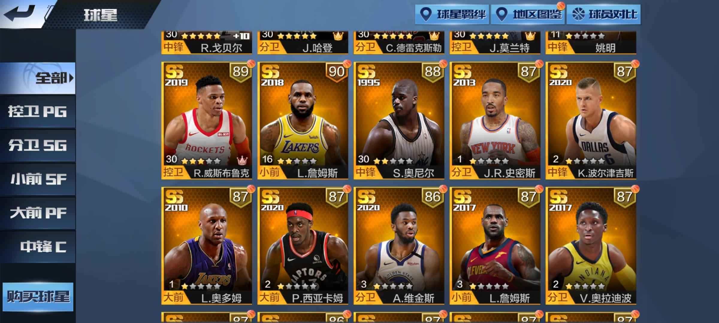 最强NBA【50级】天选杜加库里还有多个点卷