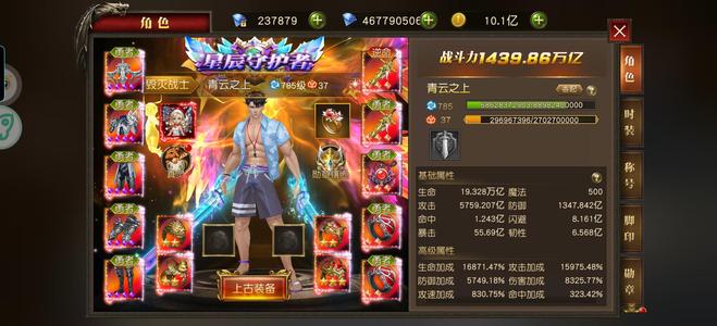 天使纪元【826级】换游甩卖了