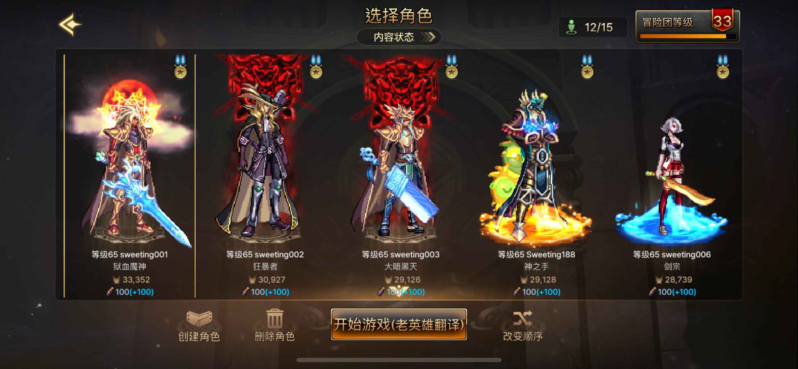 DNF手游（韩服）【苹果版】游戏截图可以重新上游戏截图