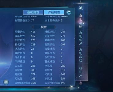 倩女幽魂【160级医师】满修高修炼抗性奶