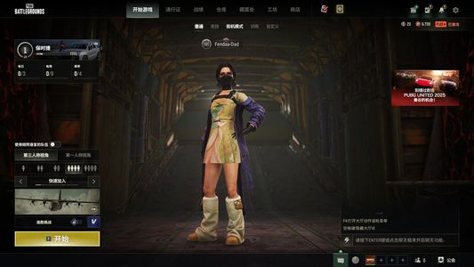 绝地求生（PUBG）排位小号 未定级 
