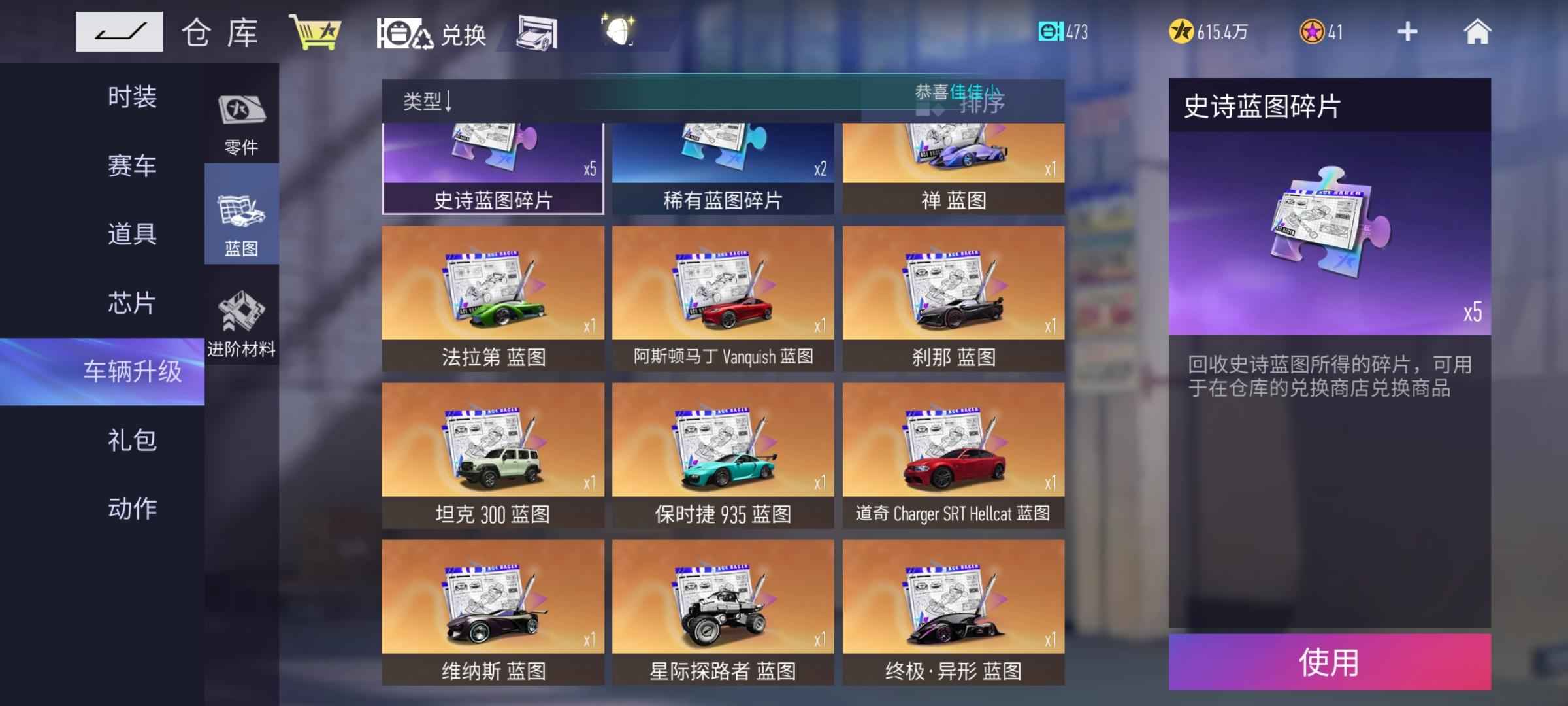 王牌竞速【758级】五盲盒三品牌三星愿一限定