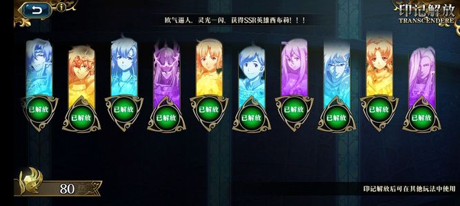 梦幻模拟战【70级】幻灵典藏英雄齐新英雄多