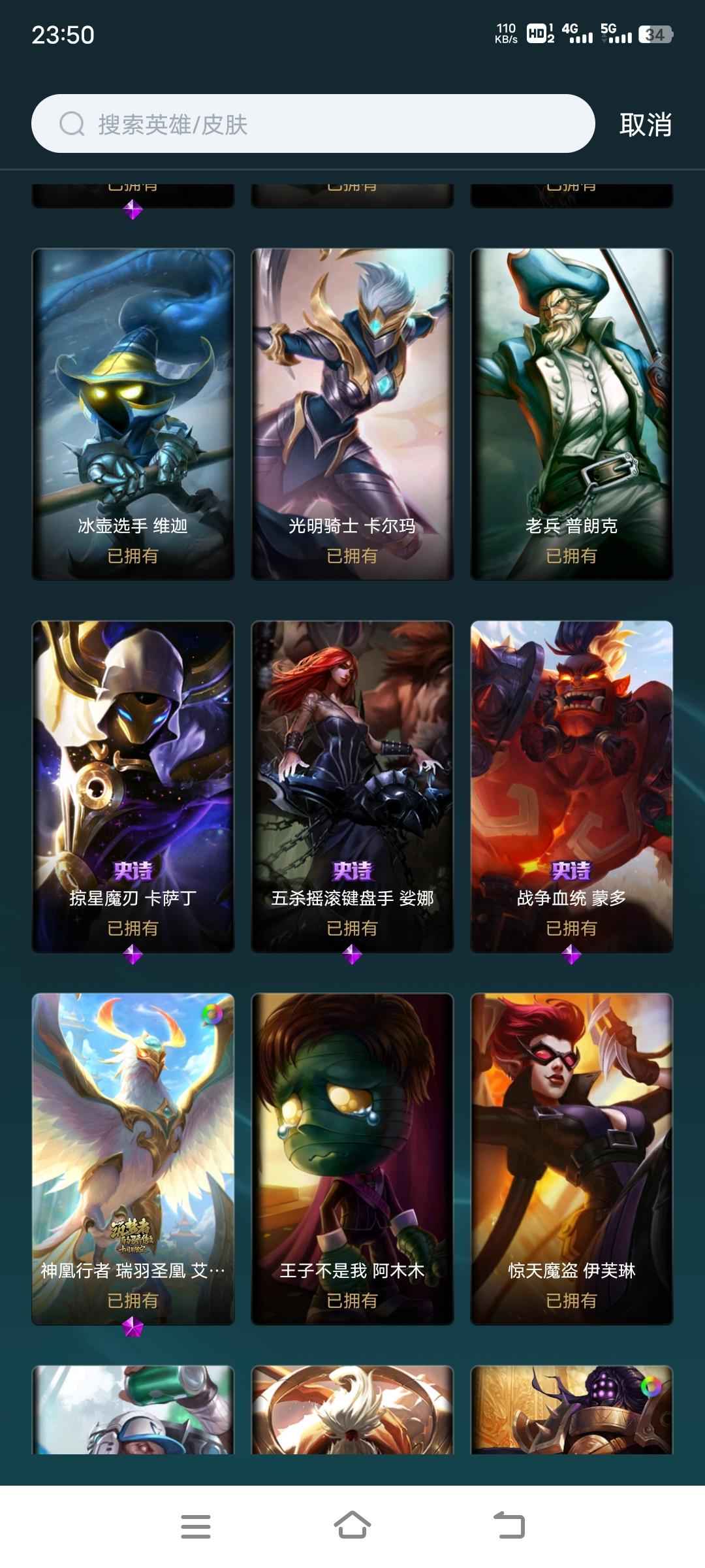 英雄联盟（LOL）【128英雄110皮肤】恕瑞玛，109皮