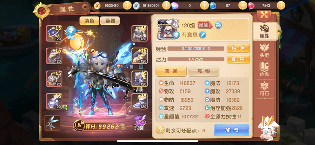驯龙物语【120级】最低价主神号出售