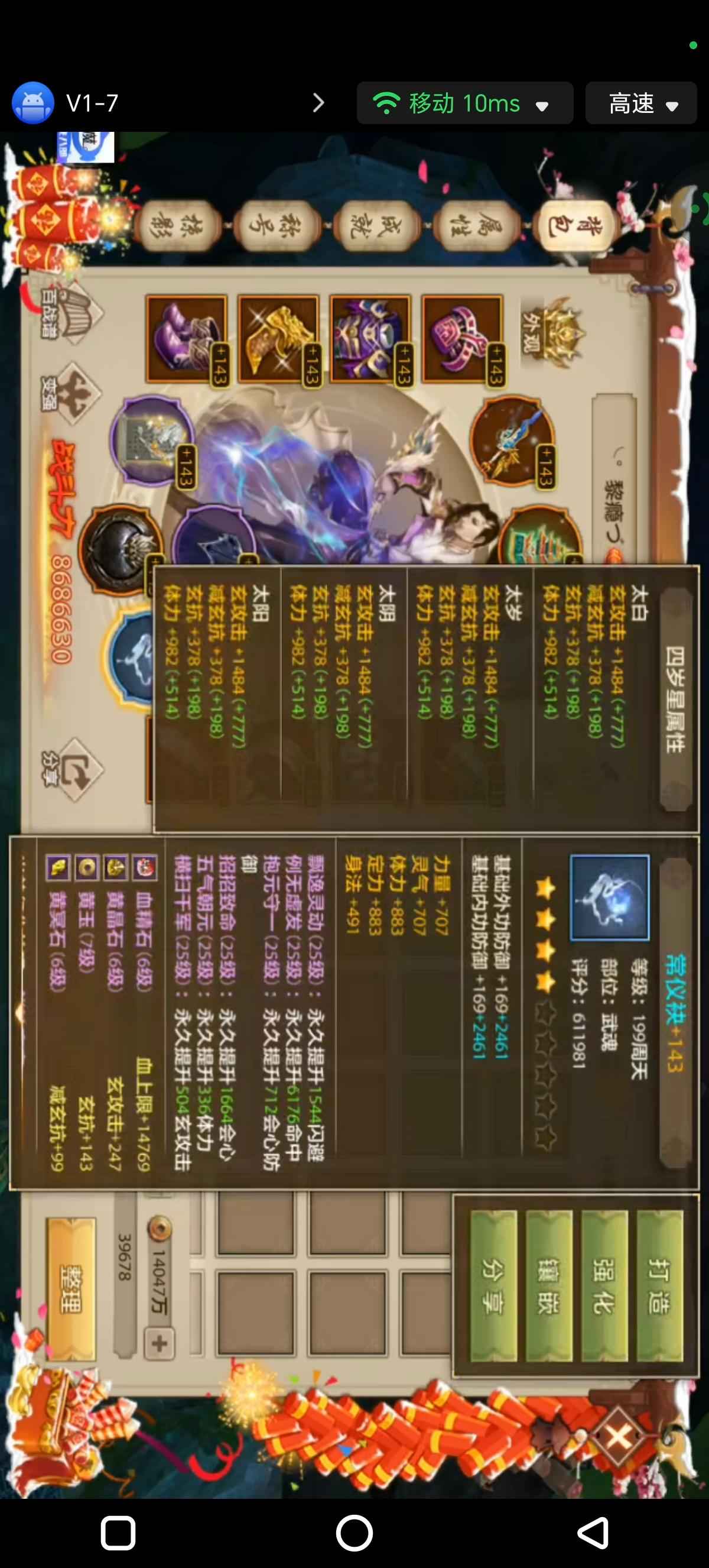 天龙八部手游（腾讯版）【289级慕容】八月大火区
