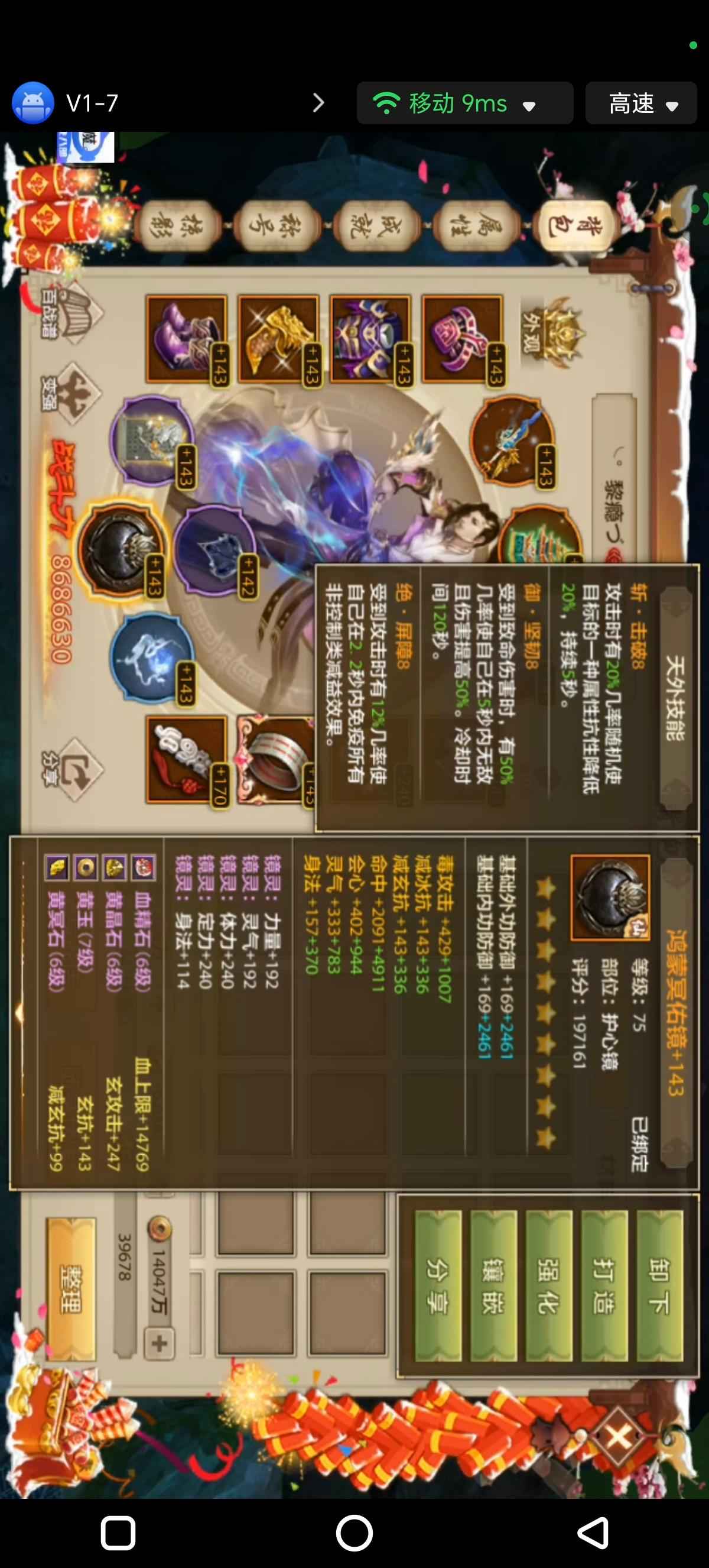 天龙八部手游（腾讯版）【289级慕容】八月大火区