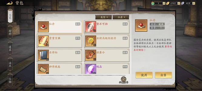 朝歌6.8万金，满红沉香骑财神盾枪