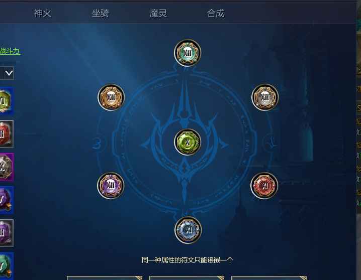 英魂之刃（端游）【30级】9.5w力攻 基本一套12符文