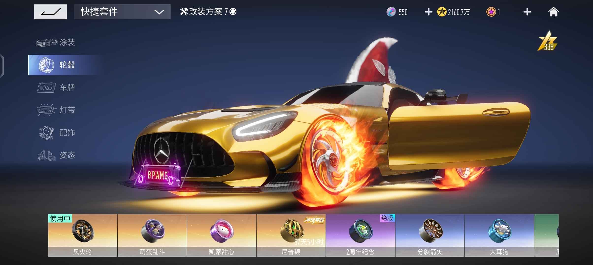王牌竞速【999级】满级梅赛德斯amg
