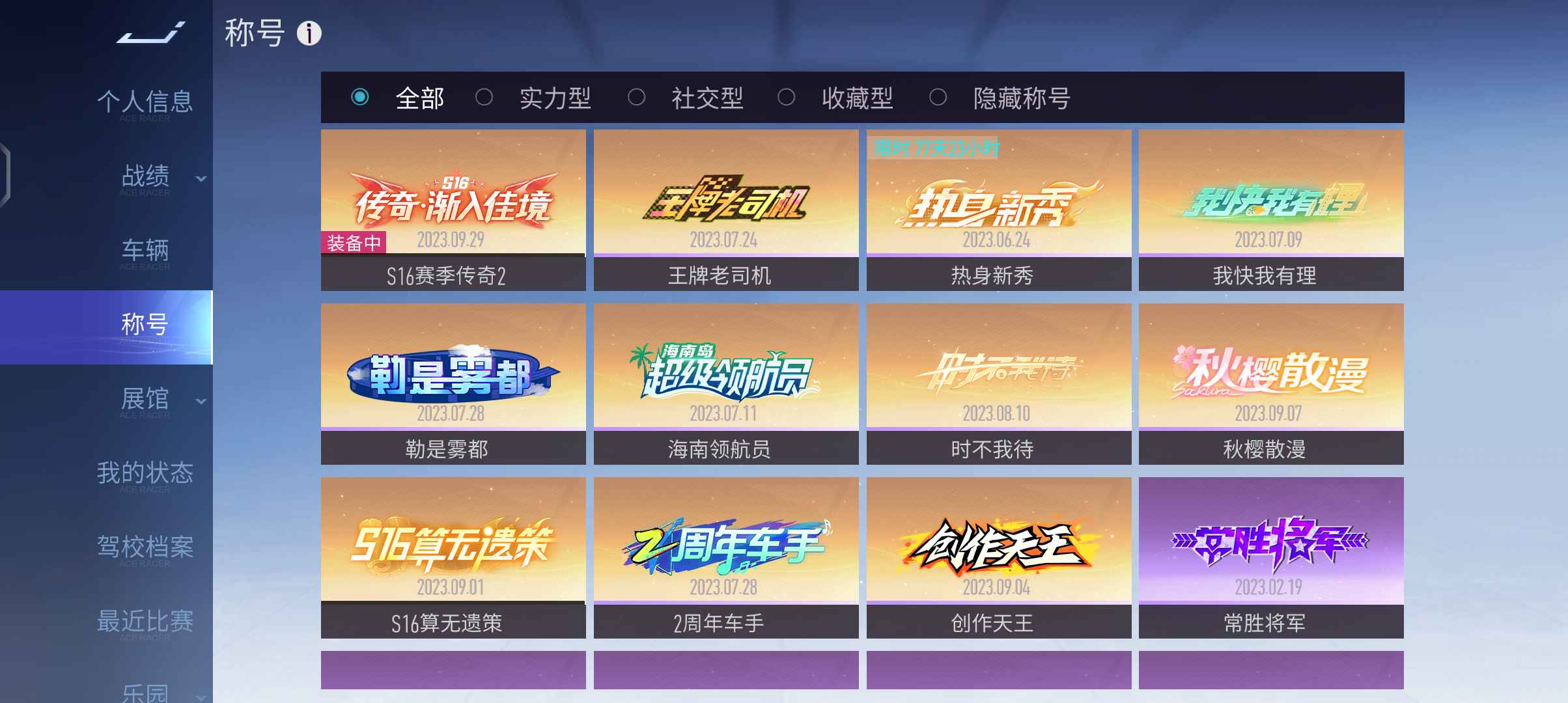 王牌竞速【999级】满级梅赛德斯amg