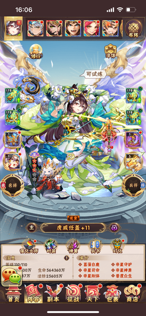 少年三国志【110级】V6号不玩啦，便宜处理