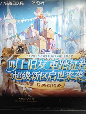 魔域（端游）新区7天1447站1只70