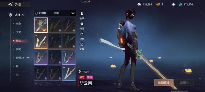 永劫无间手游4红 225金永劫无间手游