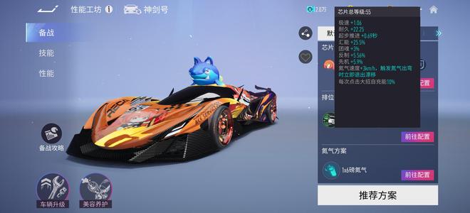 王牌竞速【890级】v8退游号，资源多看上的来