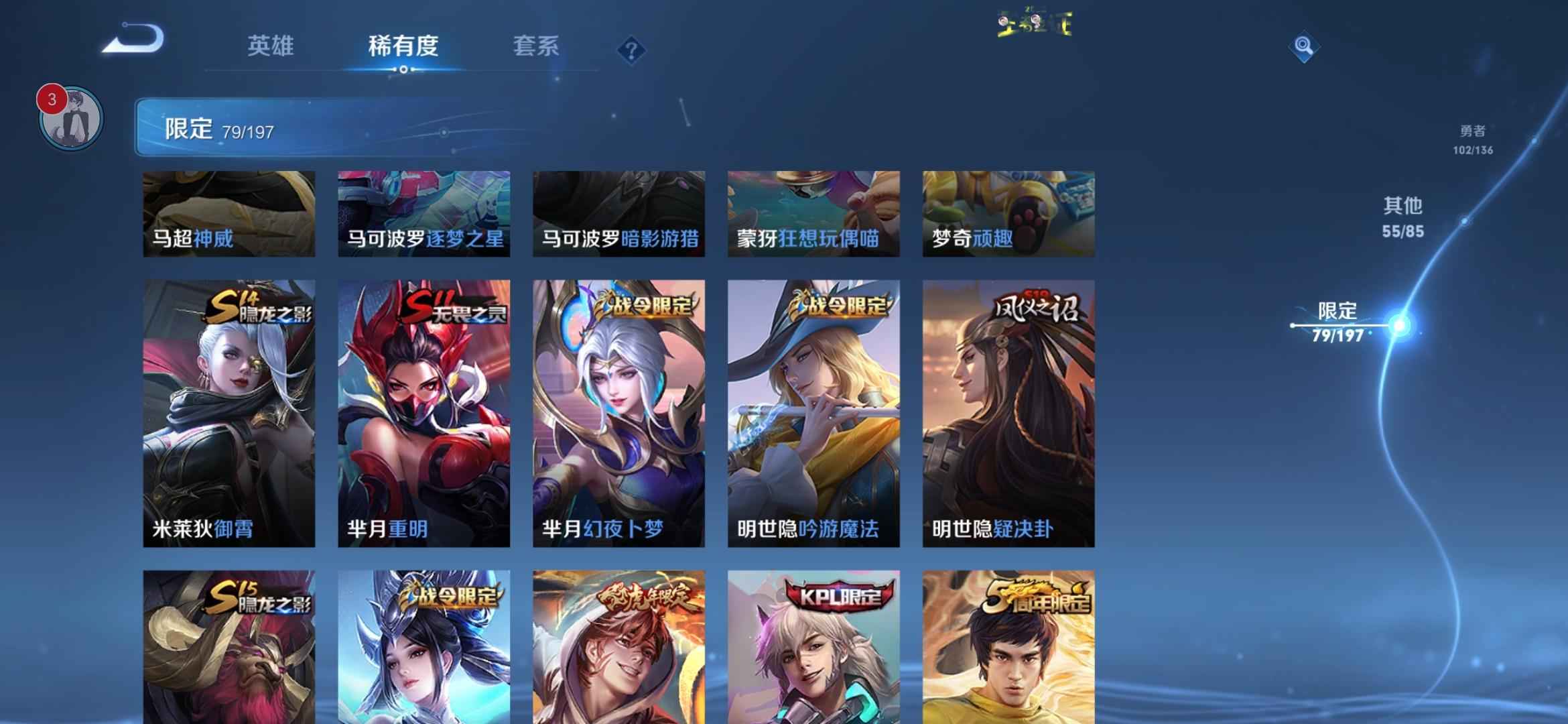 王者荣耀【111英雄241皮肤】感觉可以的速度马上当兵没时间玩
