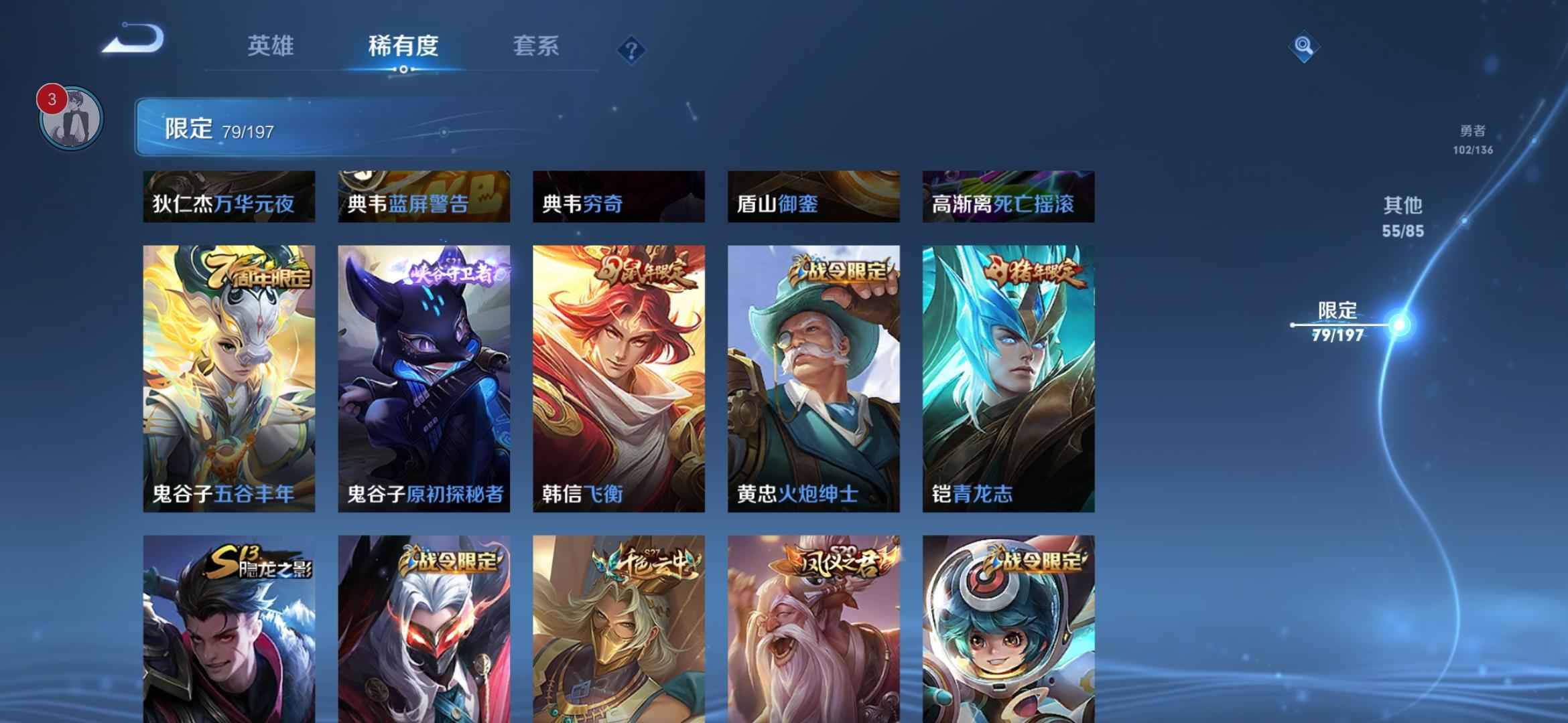 王者荣耀【111英雄241皮肤】感觉可以的速度马上当兵没时间玩