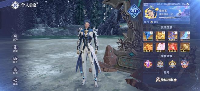 斗罗大陆：猎魂世界【56级】雷龙阿银荣荣