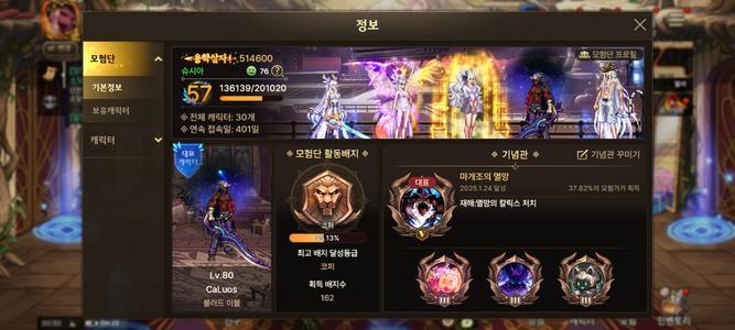 DNF手游（韩服）【武器强化20】20红狗衣柜6 4