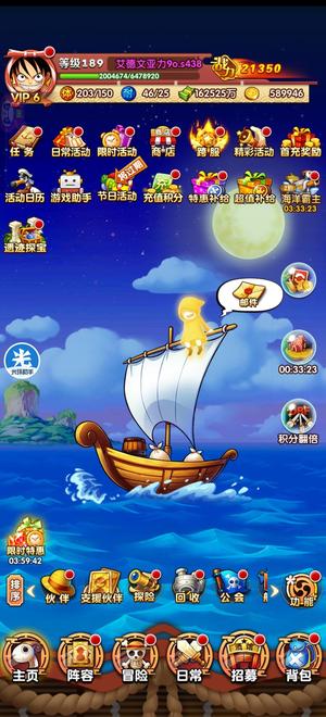 航海王强者之路【189级】单路飞59万金币600金碎片包